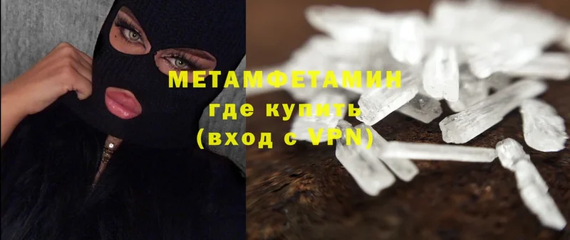 МЕТАМФЕТАМИН кристалл  Сланцы 